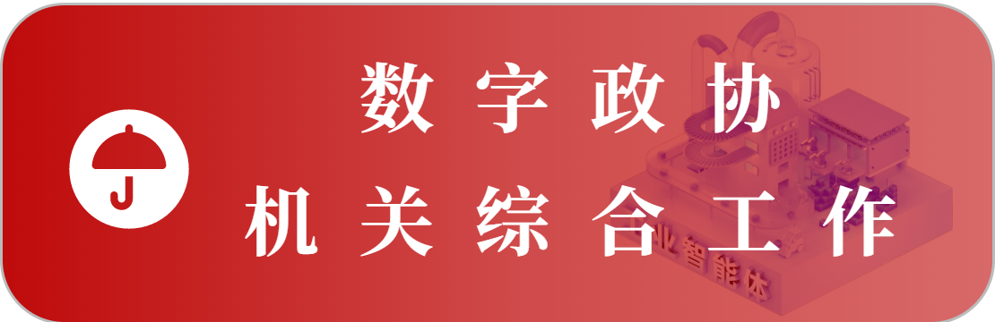 機關(guān)綜合