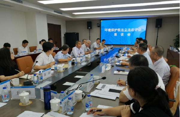 預算工委召開環(huán)境保護稅法立法后評估相關行業(yè)企業(yè)和專家座談會