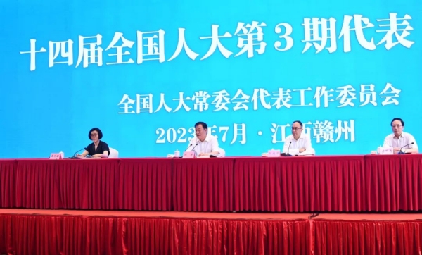 十四屆全國(guó)人大第三期代表學(xué)習(xí)班開(kāi)班