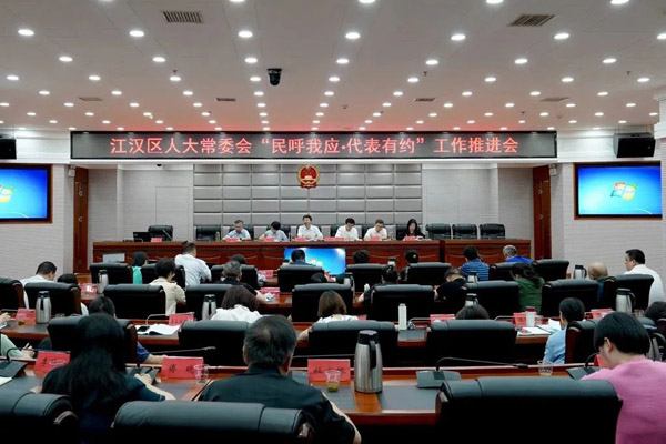 江漢人大：“民呼我應(yīng)”暖民心　“代表有約”見實效