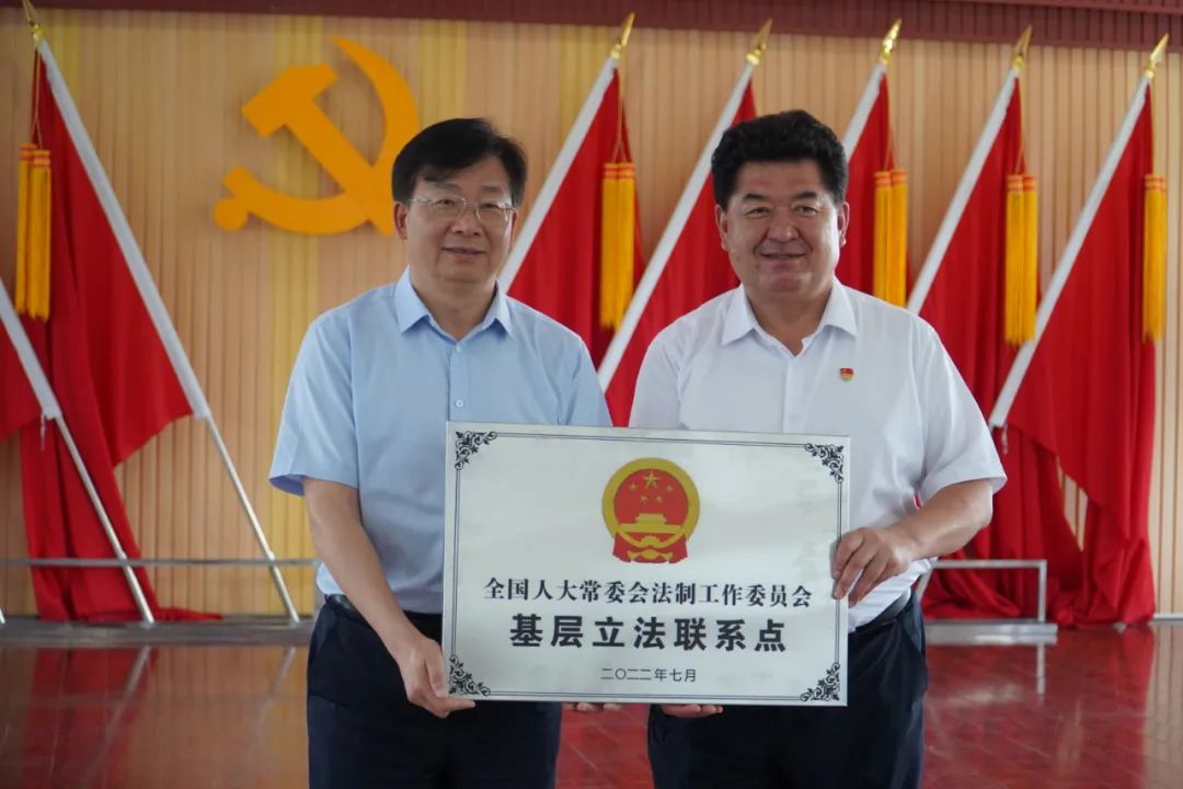 新疆首個全國人大常委會法工委基層立法聯系點授牌啟動