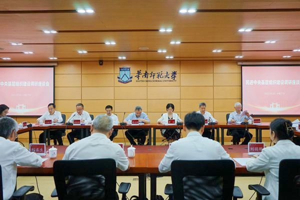 蔡達峰赴民進華南師范大學(xué)基層委員會調(diào)研座談