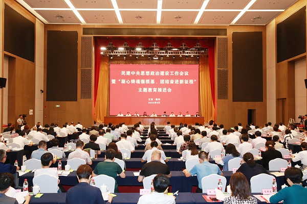  民建中央思想政治建設(shè)工作會議暨“凝心鑄魂強(qiáng)根基、團(tuán)結(jié)奮進(jìn)新征程”主題教育推進(jìn)會在江西贛州召開