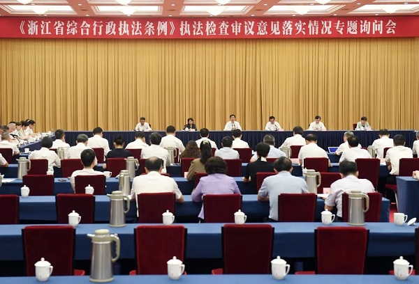 浙江省十四屆人大常委會首次開展專題詢問