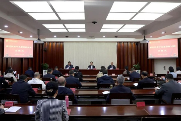  新任民革中央委員研討班在京舉辦 鄭建邦作輔導(dǎo)報告