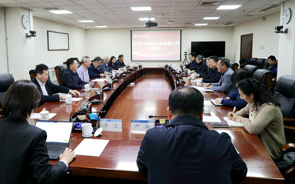  蔡達(dá)峰一行走訪北京師范大學(xué)并座談