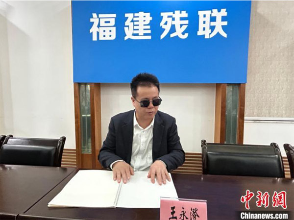  首次制作盲文答復(fù)書(shū)，如何讓盲人代表王永澄“看得見(jiàn)”？