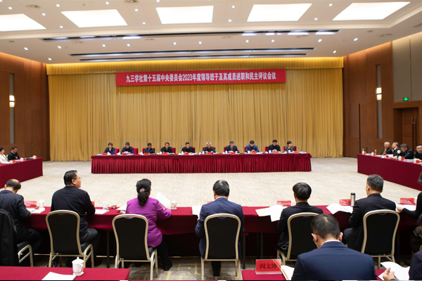  九三學(xué)社中央2023年度領(lǐng)導(dǎo)班子及其成員述職和民主評議會議召開 武維華作工作報告并作個人述職