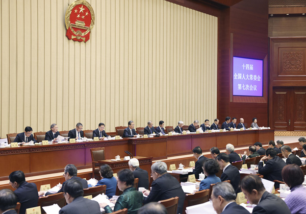  十四屆全國人大常委會第七次會議在京舉行審議國務(wù)院組織法修訂草案、公司法修訂草案、慈善法修正草案等 趙樂際主持