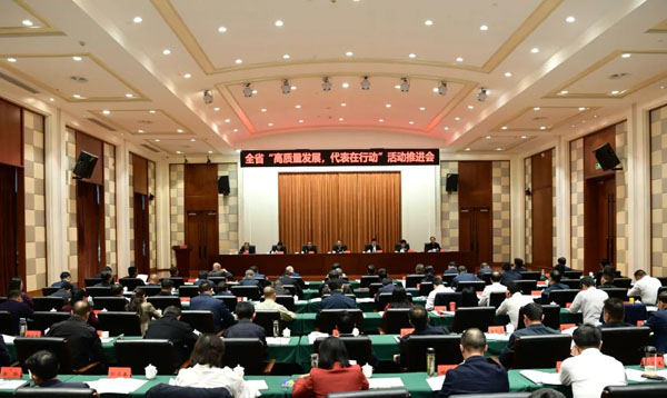  凝聚推動(dòng)全省高質(zhì)量發(fā)展的強(qiáng)大合力