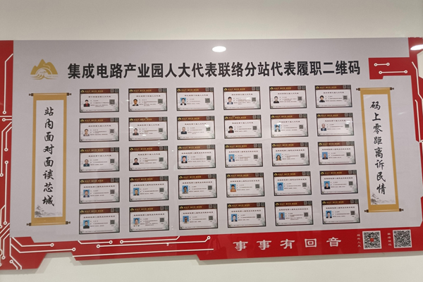 紹興市越城區(qū)：深化“代表進(jìn)直播間”構(gòu)建吸納民意、匯集民智新機(jī)制
