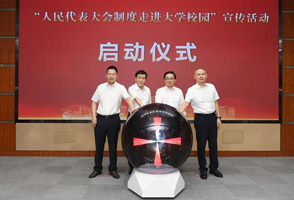 “人民代表大會(huì)制度走進(jìn)大學(xué)校園”首場(chǎng)活動(dòng)在杭州舉辦